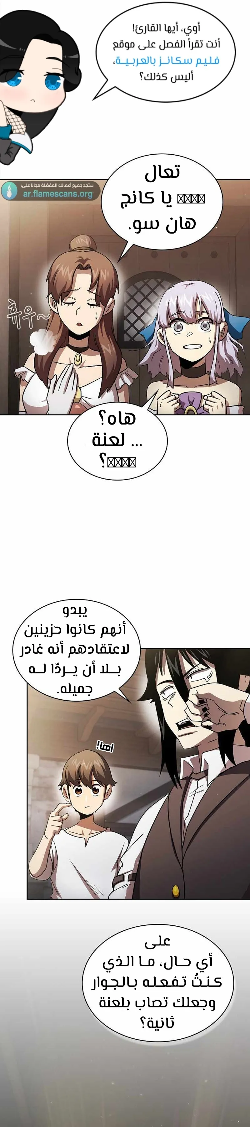 Read Is This Hero for Real AR Manga Online