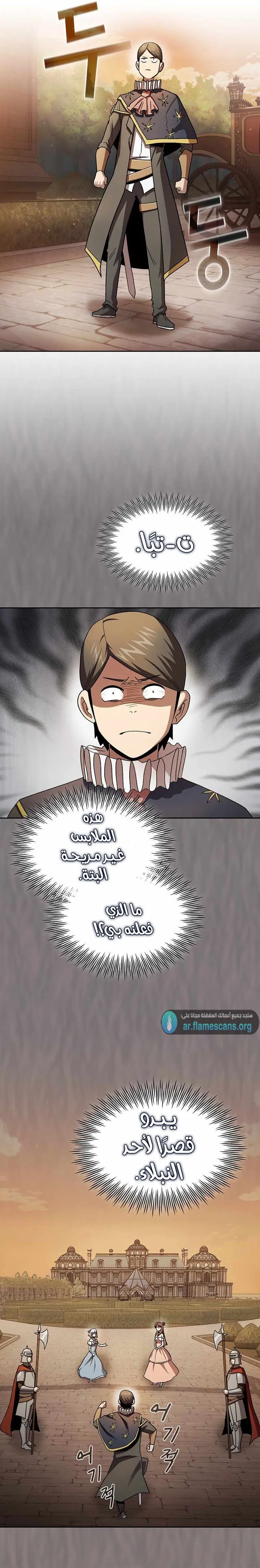 Read Is This Hero for Real AR Manga Online