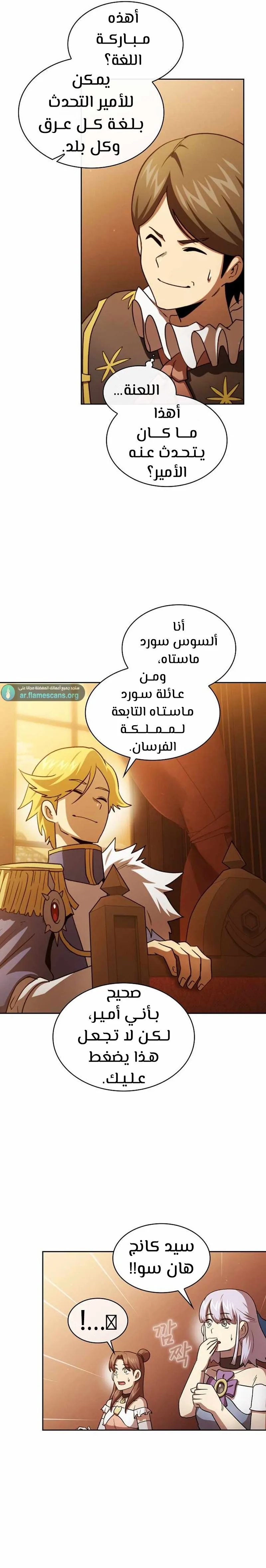 Read Is This Hero for Real AR Manga Online