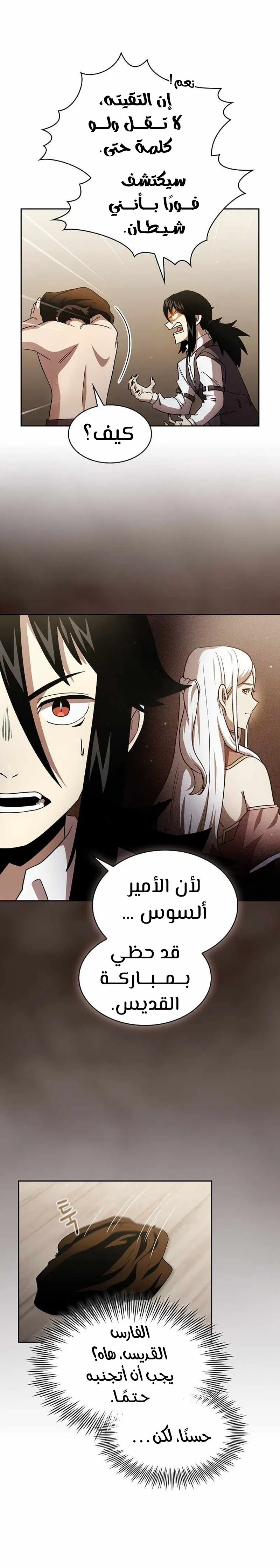 Read Is This Hero for Real AR Manga Online