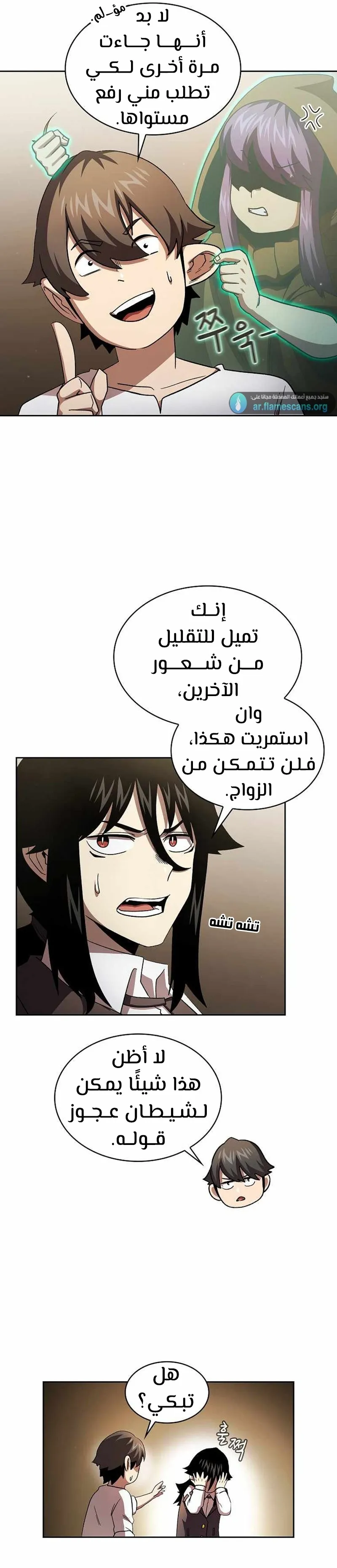 Read Is This Hero for Real AR Manga Online