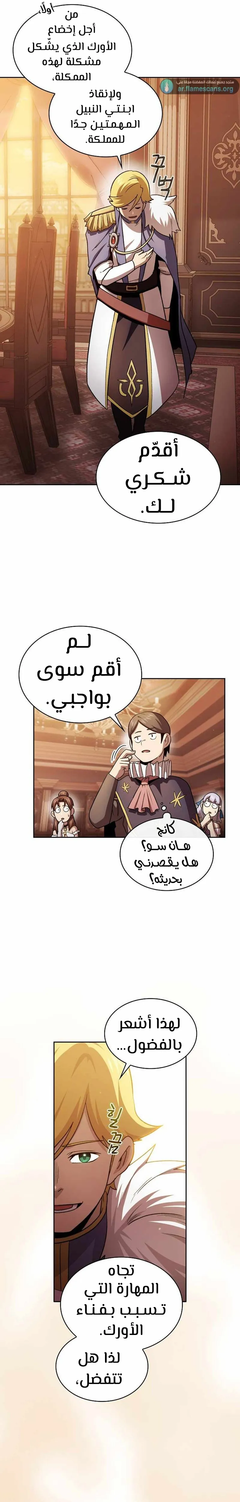 Read Is This Hero for Real AR Manga Online