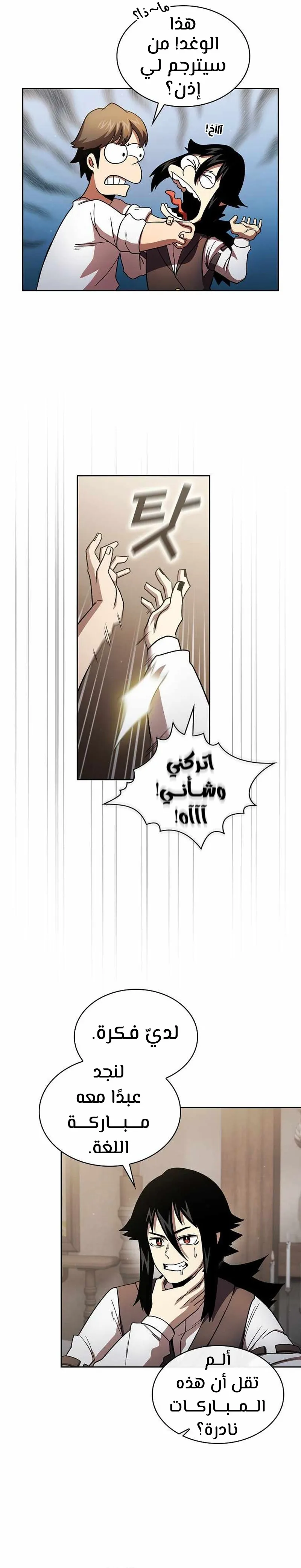 Read Is This Hero for Real AR Manga Online