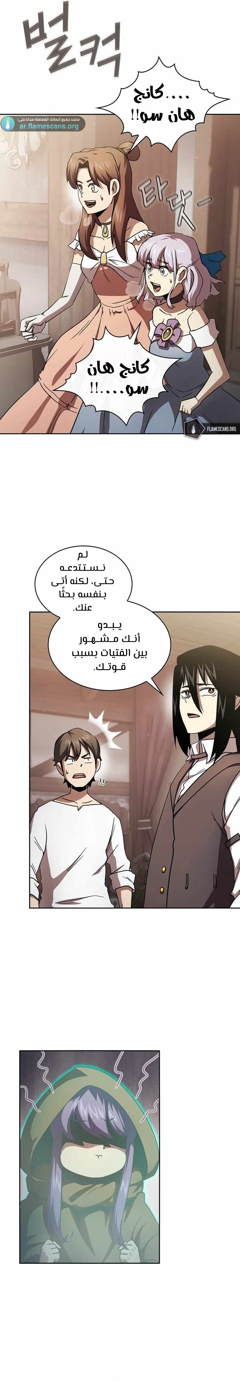 Read Is This Hero for Real AR Manga Online