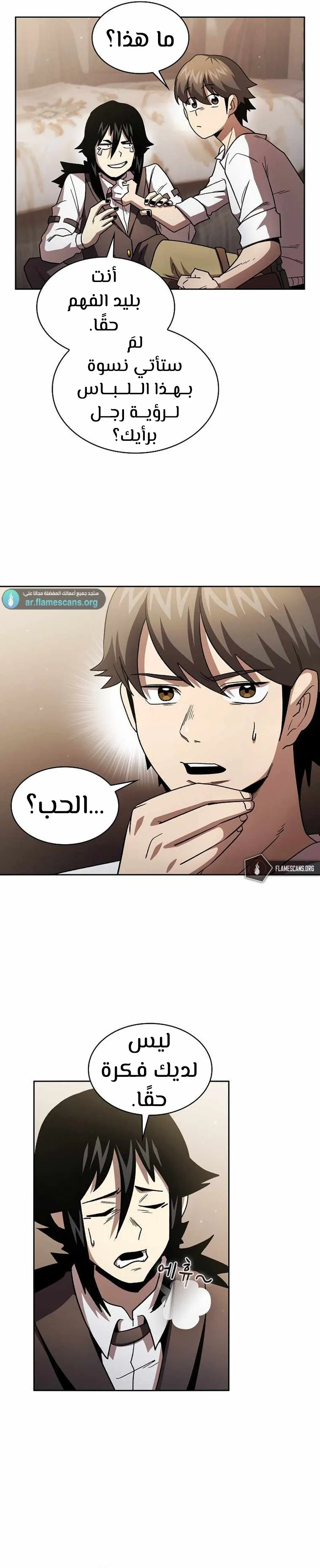 Read Is This Hero for Real AR Manga Online