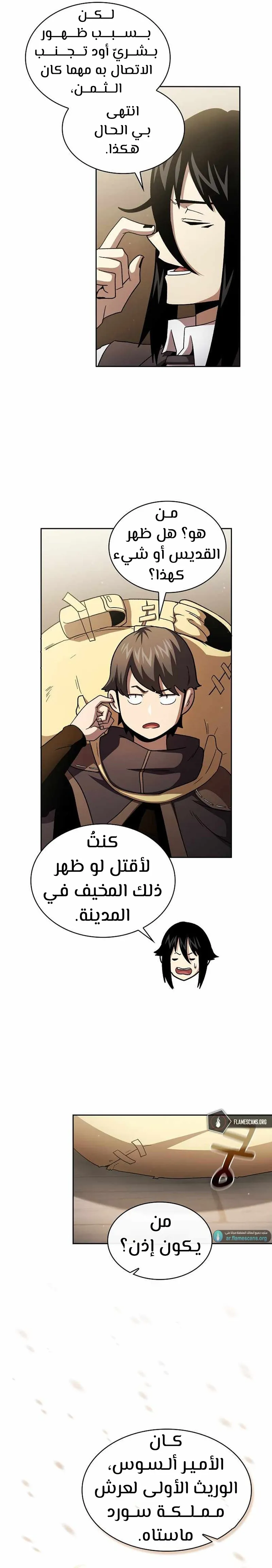Read Is This Hero for Real AR Manga Online