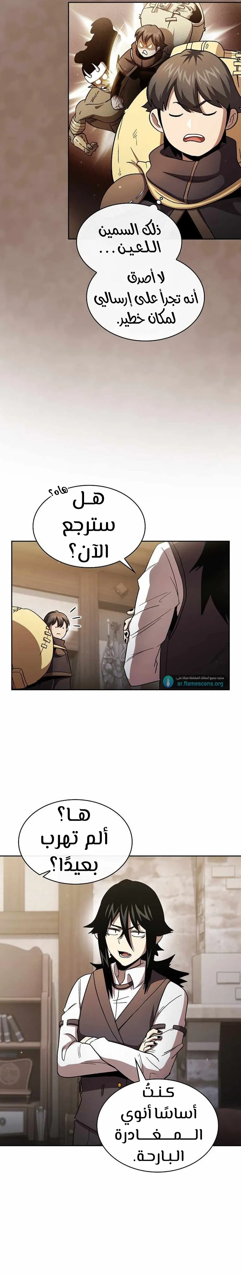Read Is This Hero for Real AR Manga Online