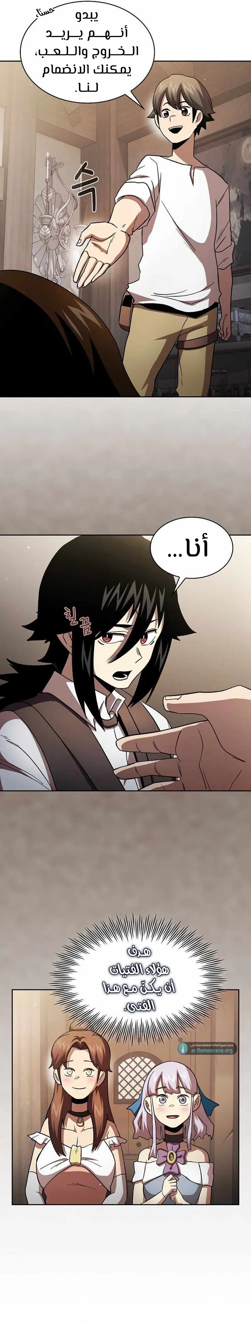 Read Is This Hero for Real AR Manga Online