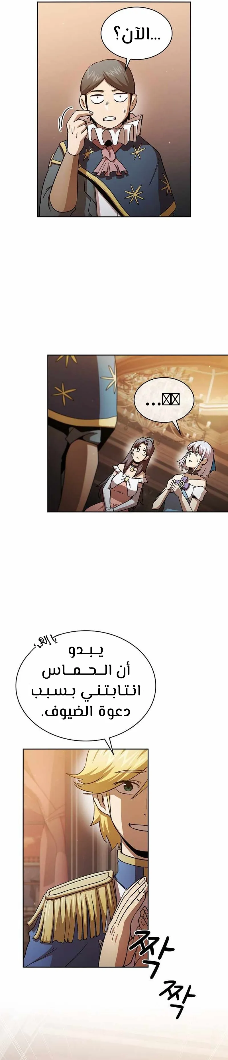 Read Is This Hero for Real AR Manga Online