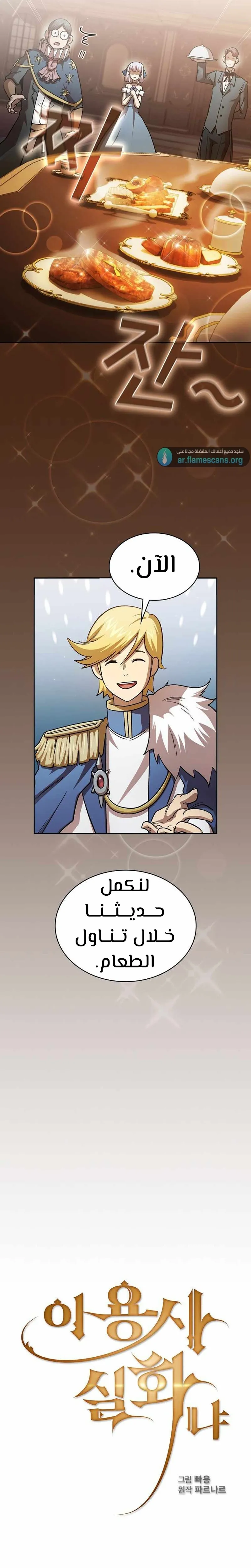 Read Is This Hero for Real AR Manga Online