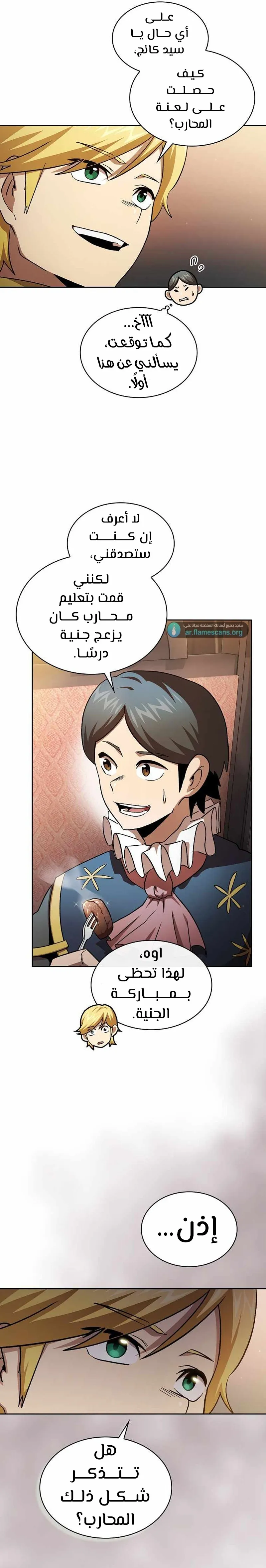 Read Is This Hero for Real AR Manga Online