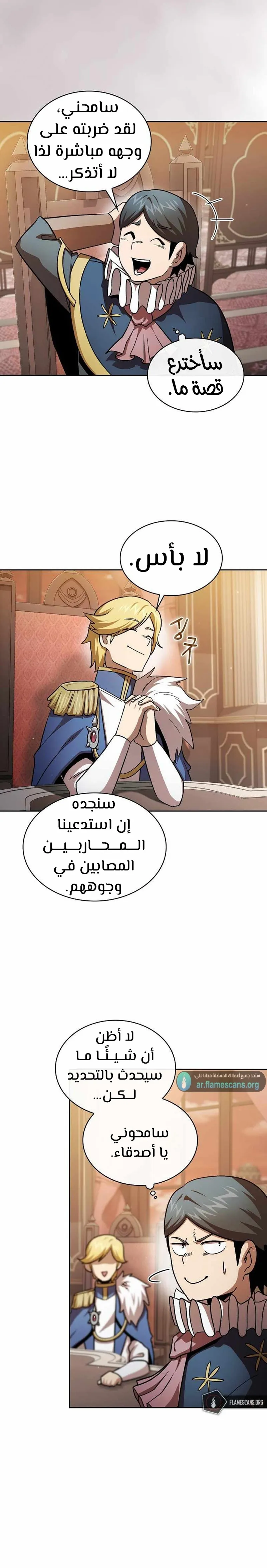 Read Is This Hero for Real AR Manga Online