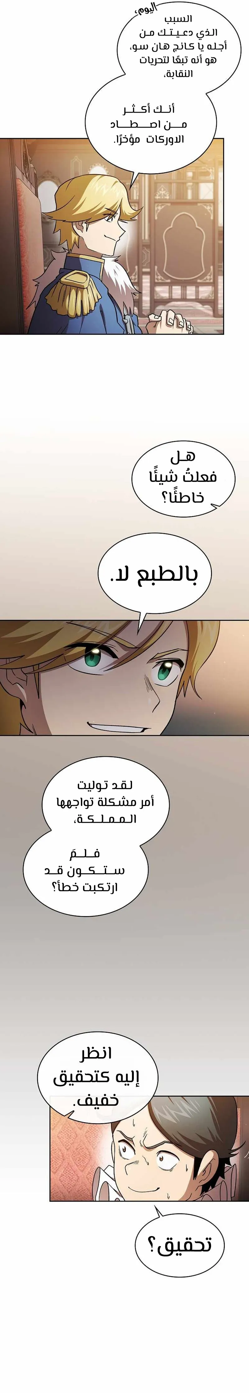 Read Is This Hero for Real AR Manga Online