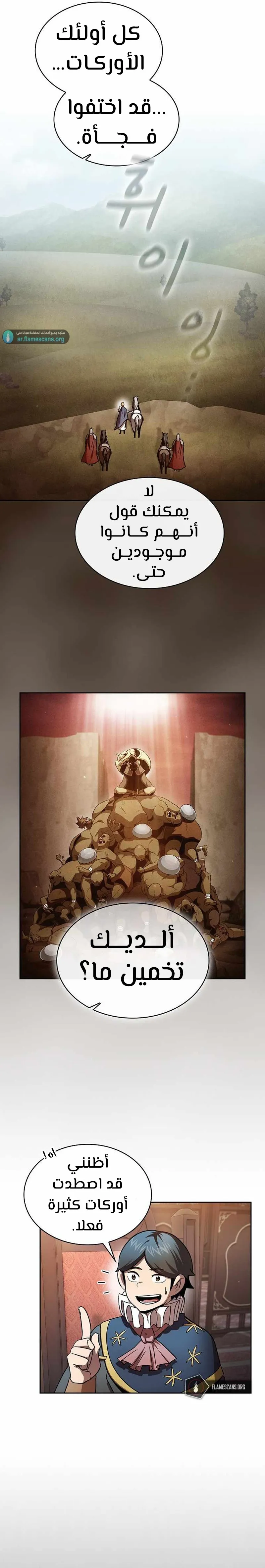 Read Is This Hero for Real AR Manga Online
