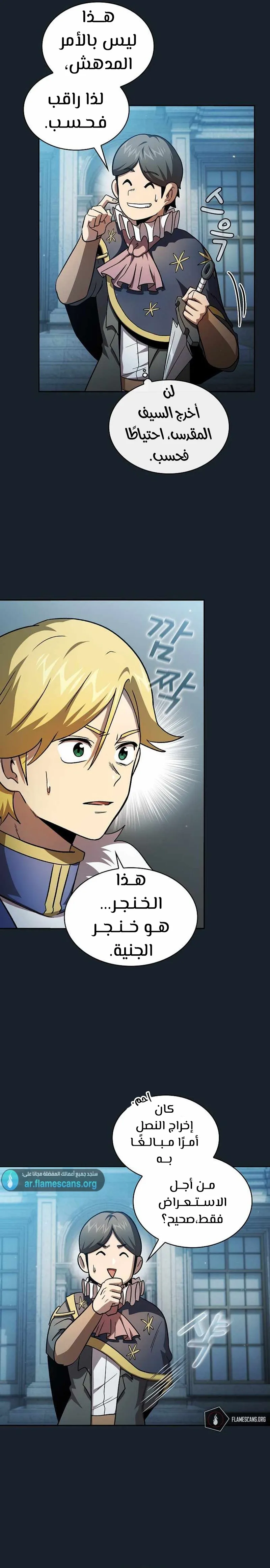 Read Is This Hero for Real AR Manga Online