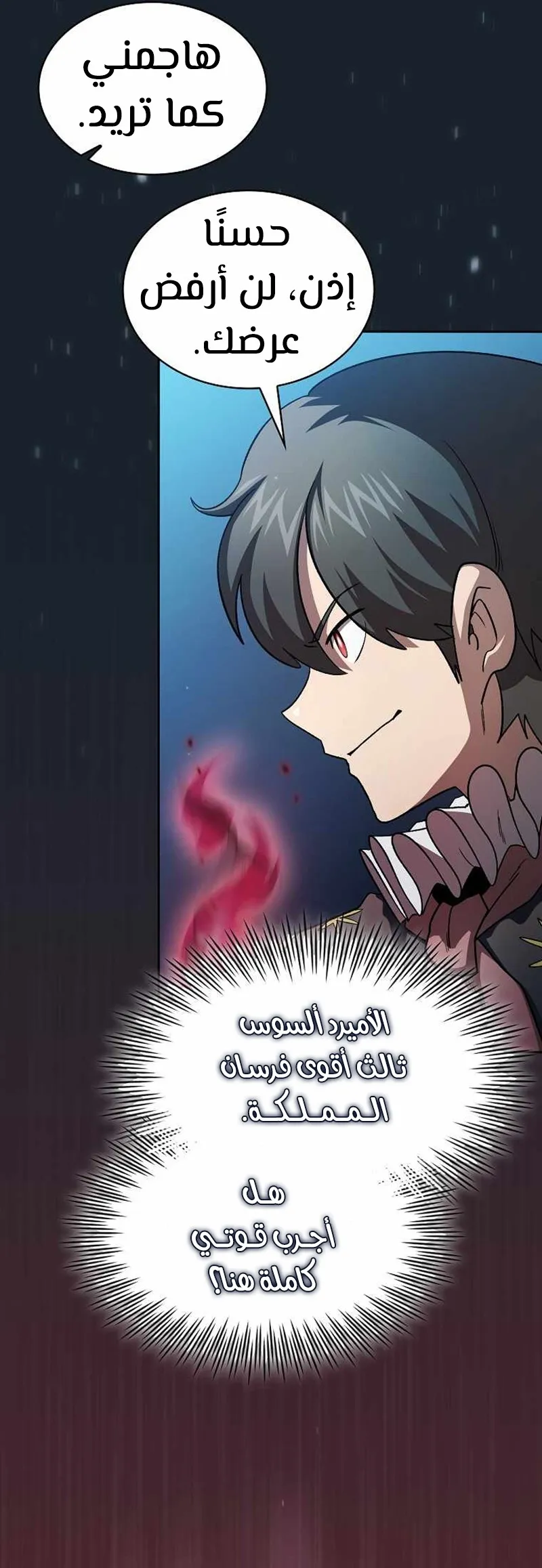 Read Is This Hero for Real AR Manga Online