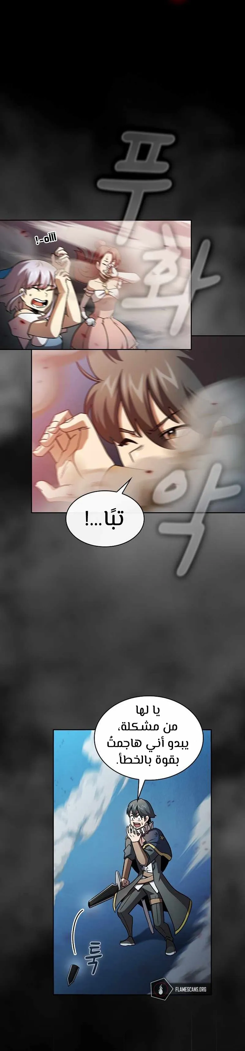 Read Is This Hero for Real AR Manga Online