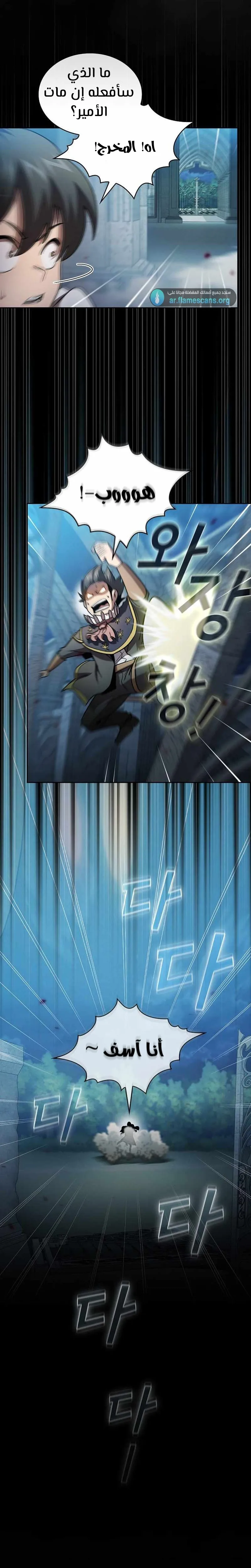 Read Is This Hero for Real AR Manga Online