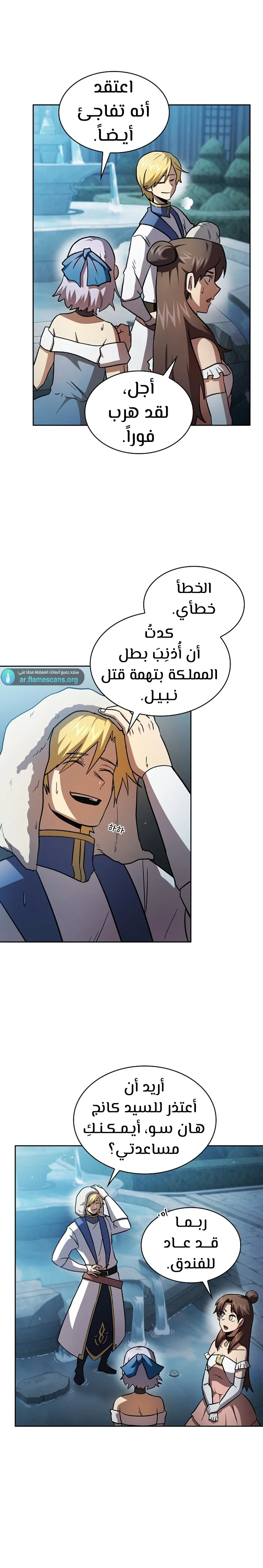 Read Is This Hero for Real AR Manga Online