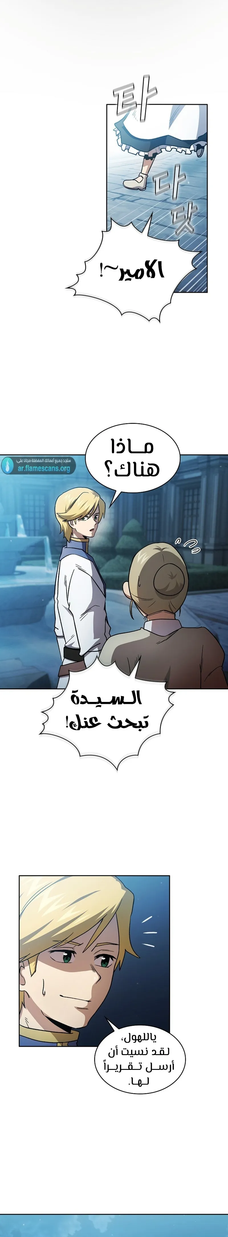 Read Is This Hero for Real AR Manga Online