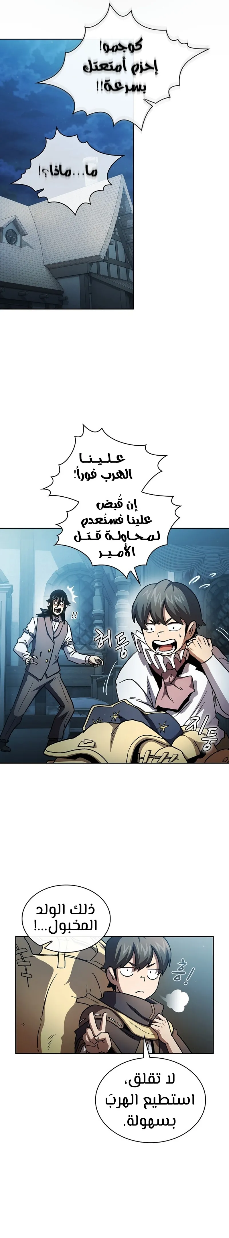 Read Is This Hero for Real AR Manga Online