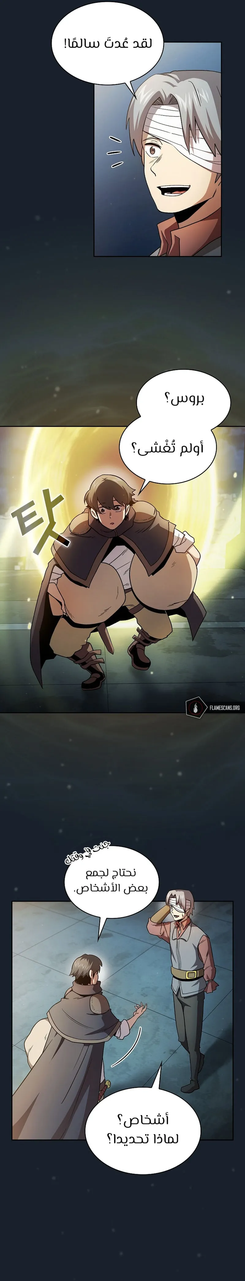 Read Is This Hero for Real AR Manga Online