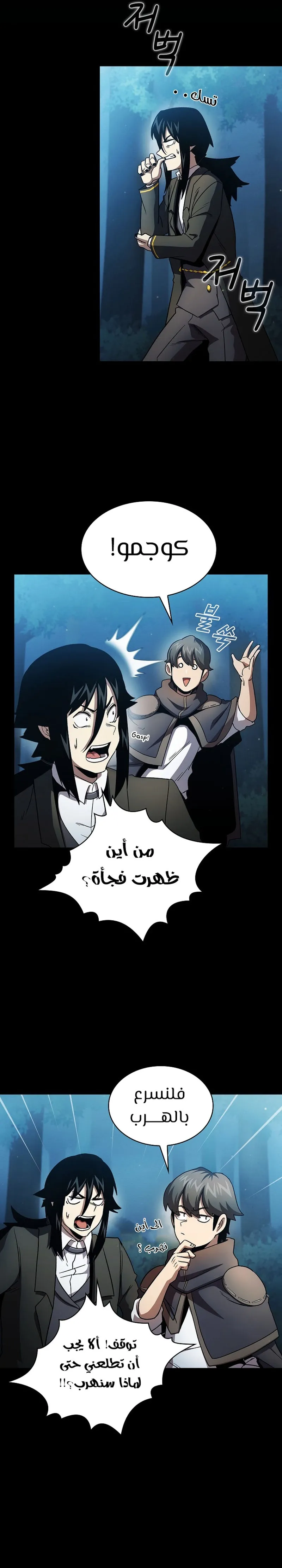 Read Is This Hero for Real AR Manga Online