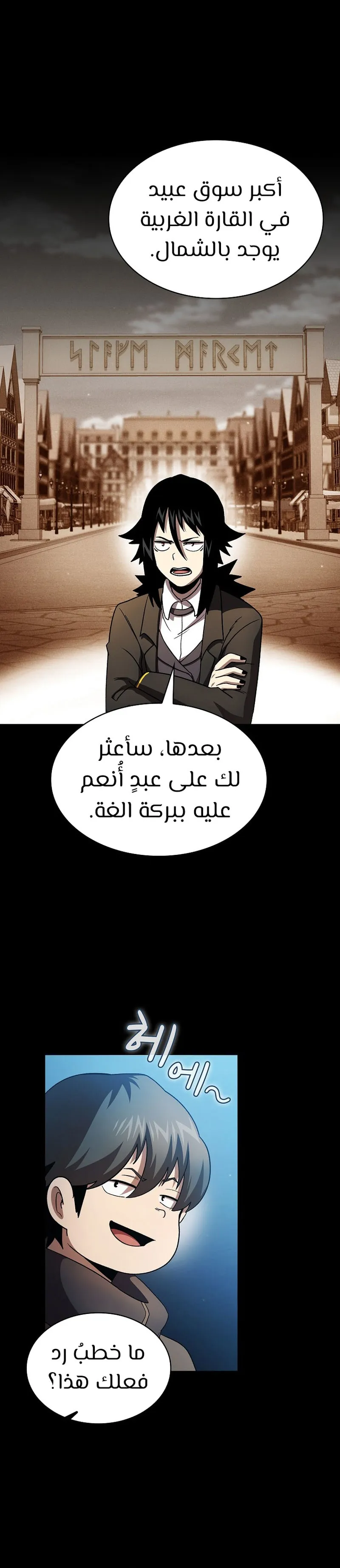 Read Is This Hero for Real AR Manga Online