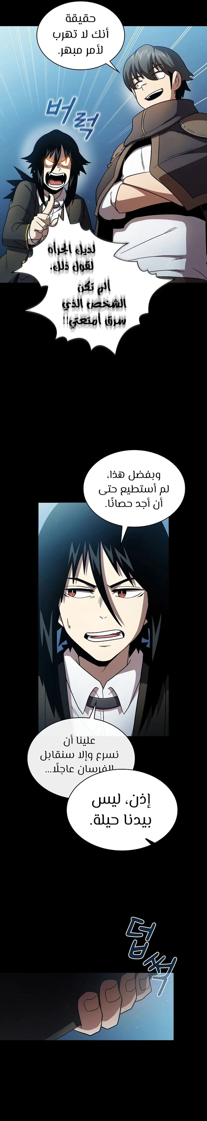 Read Is This Hero for Real AR Manga Online