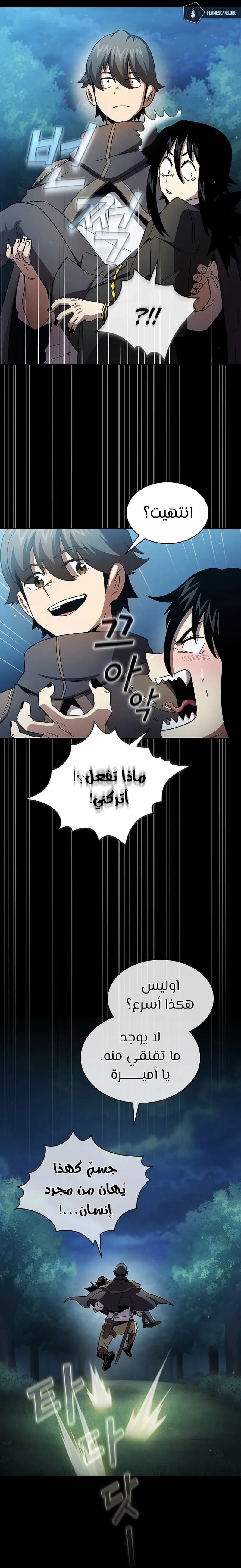 Read Is This Hero for Real AR Manga Online