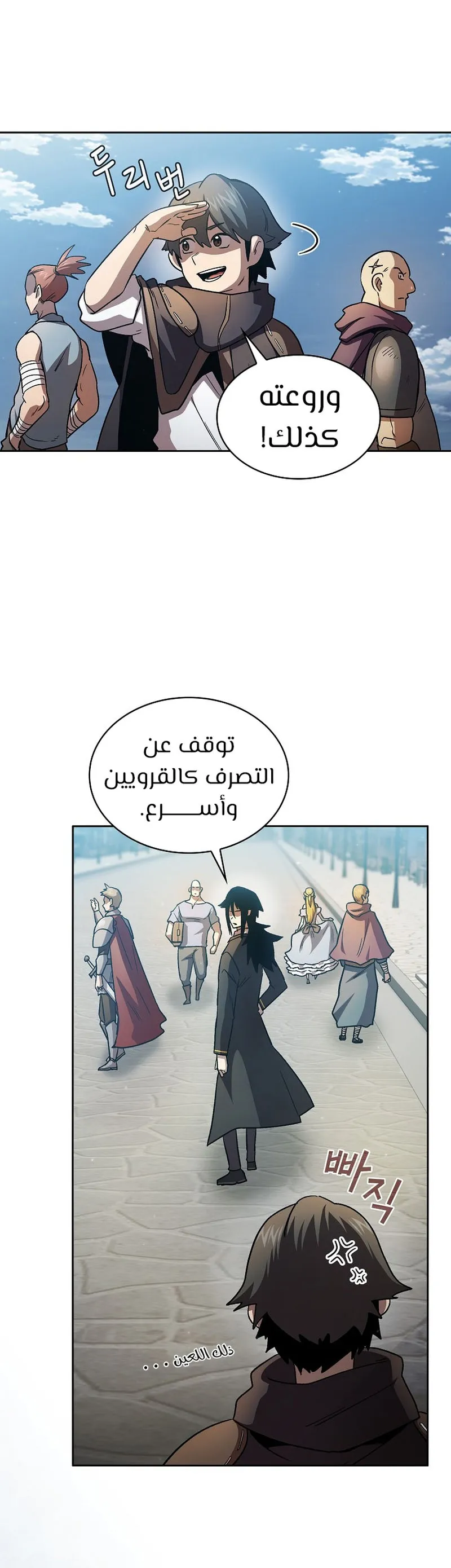 Read Is This Hero for Real AR Manga Online
