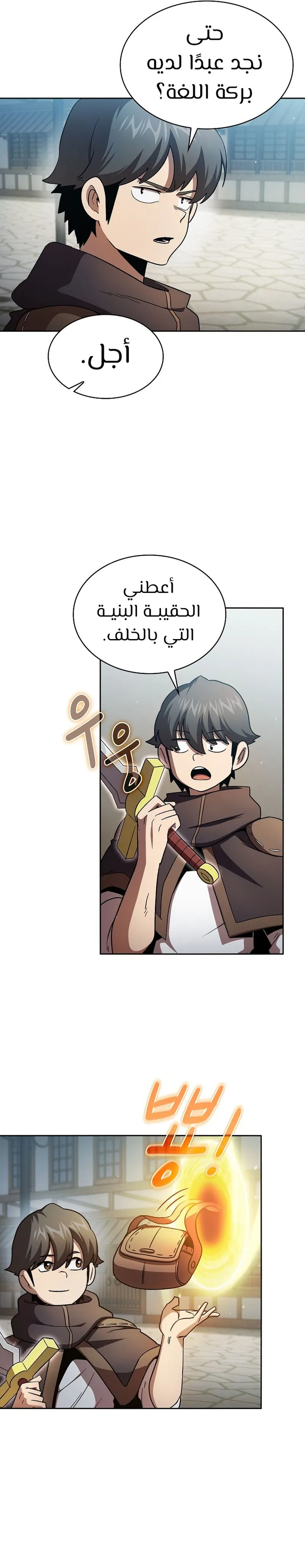 Read Is This Hero for Real AR Manga Online