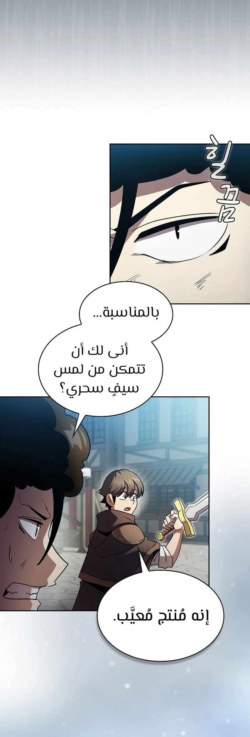 Read Is This Hero for Real AR Manga Online