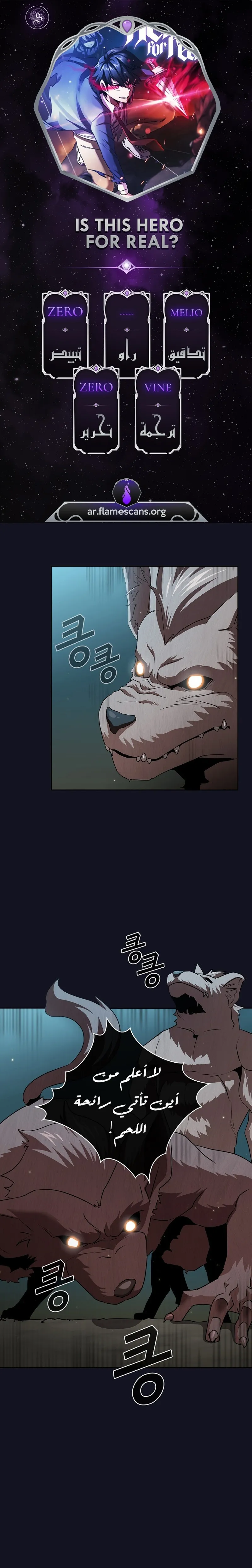 Read Is This Hero for Real AR Manga Online