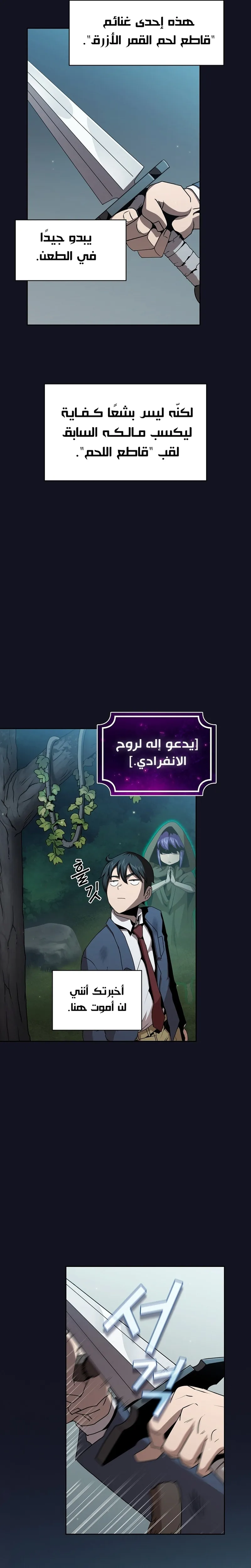 Read Is This Hero for Real AR Manga Online