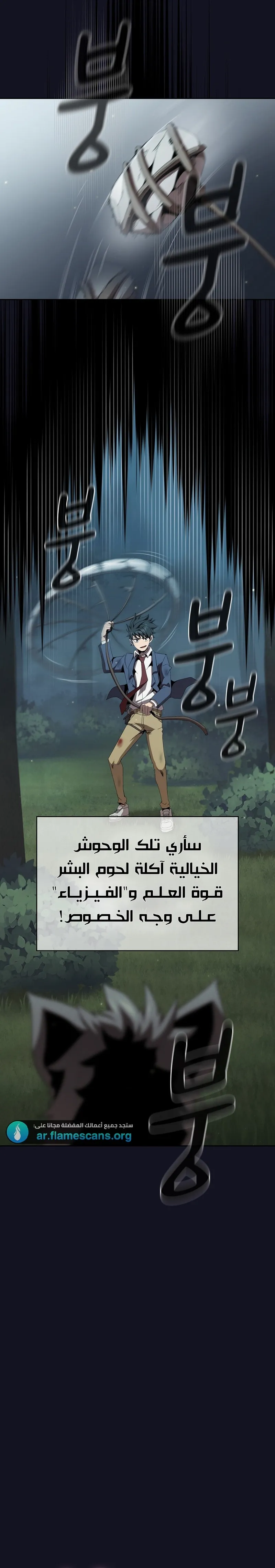 Read Is This Hero for Real AR Manga Online