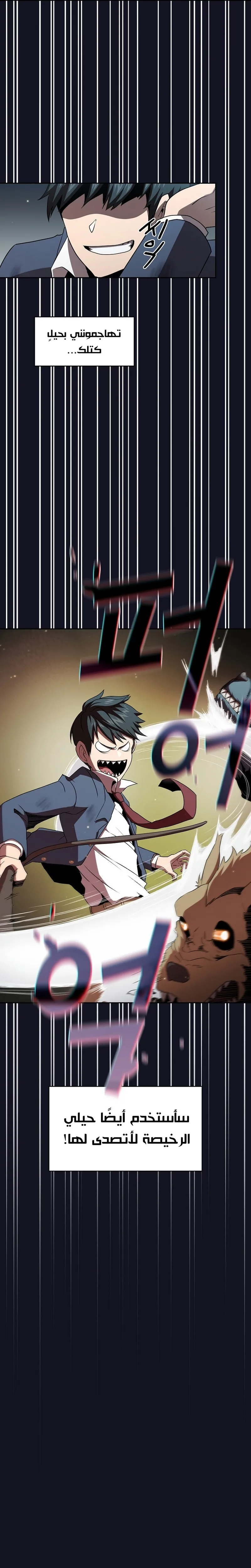 Read Is This Hero for Real AR Manga Online