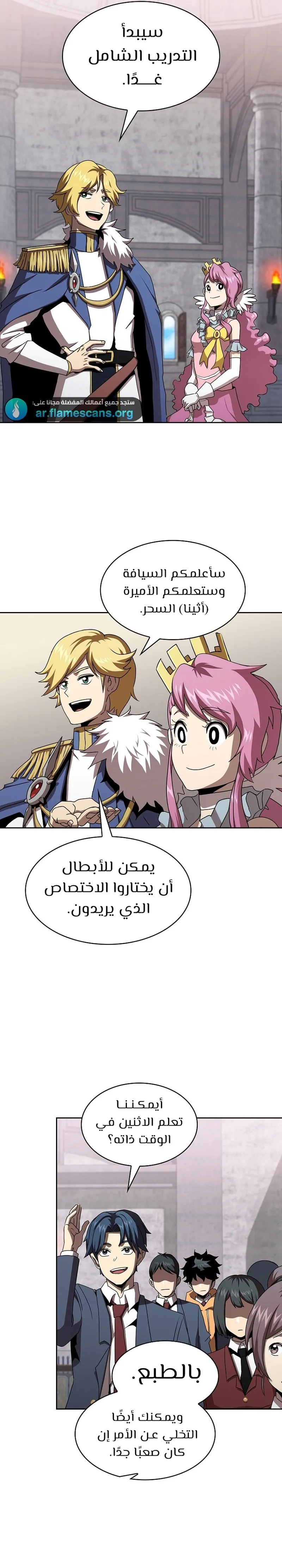 Read Is This Hero for Real AR Manga Online