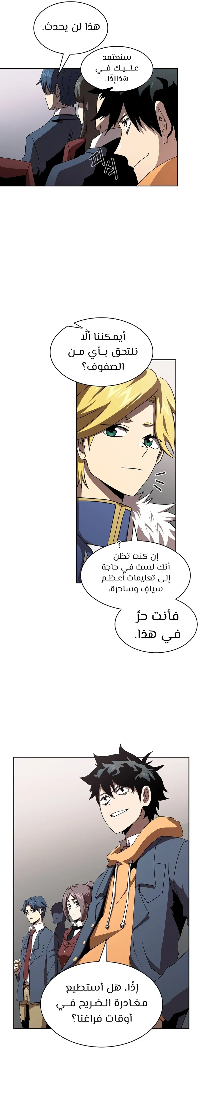 Read Is This Hero for Real AR Manga Online