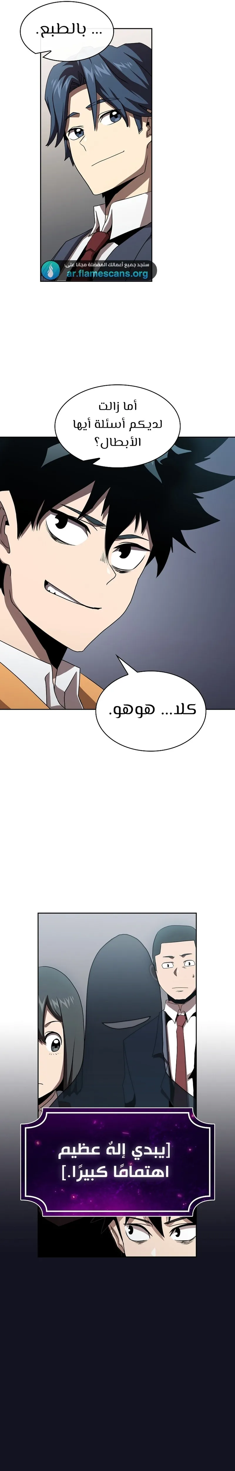 Read Is This Hero for Real AR Manga Online