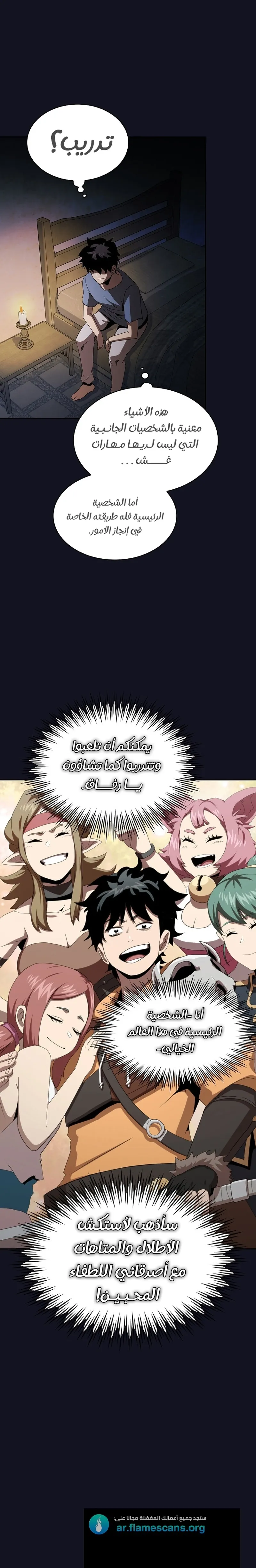 Read Is This Hero for Real AR Manga Online