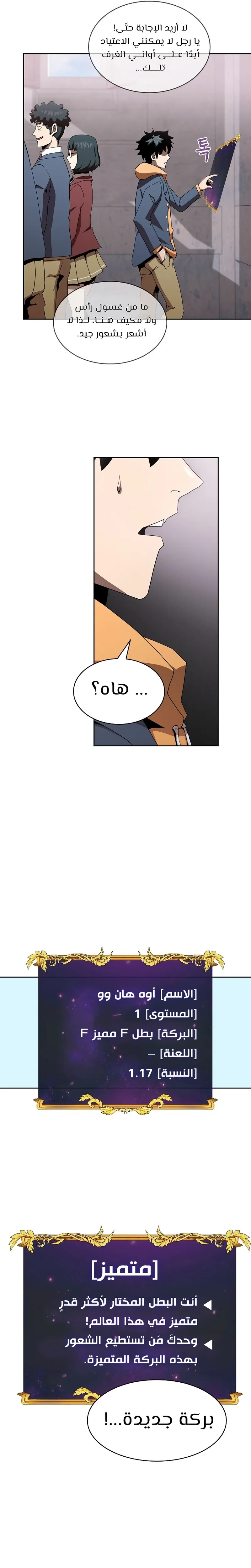 Read Is This Hero for Real AR Manga Online