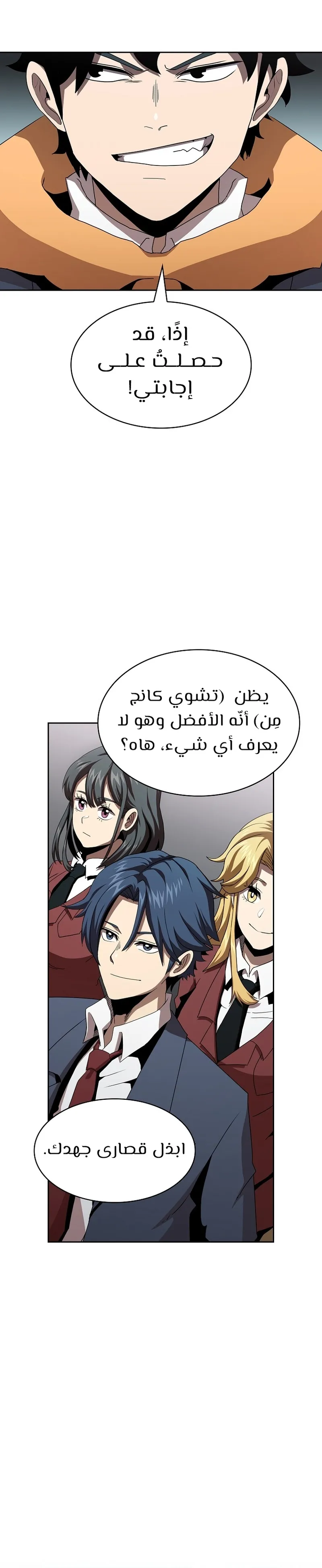 Read Is This Hero for Real AR Manga Online