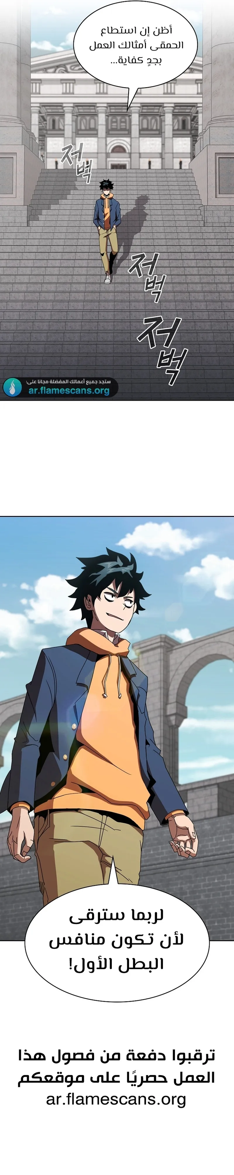 Read Is This Hero for Real AR Manga Online