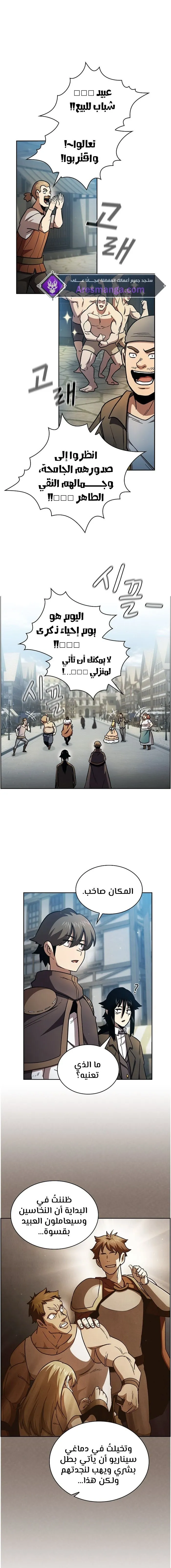 Read Is This Hero for Real AR Manga Online