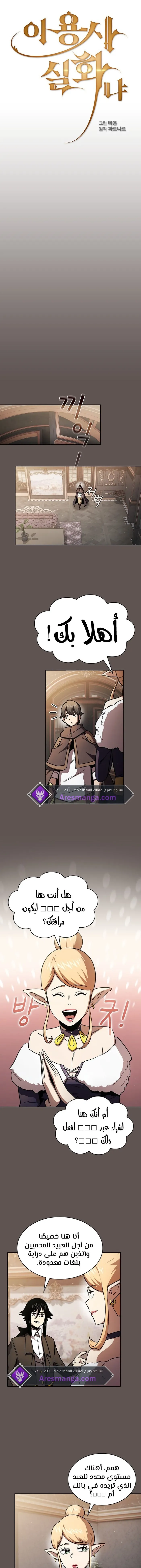 Read Is This Hero for Real AR Manga Online