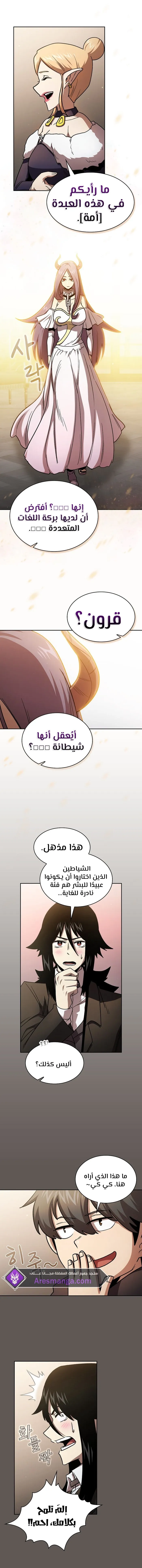 Read Is This Hero for Real AR Manga Online