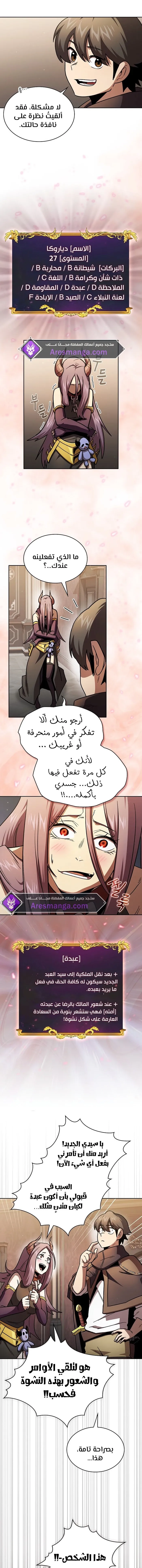 Read Is This Hero for Real AR Manga Online