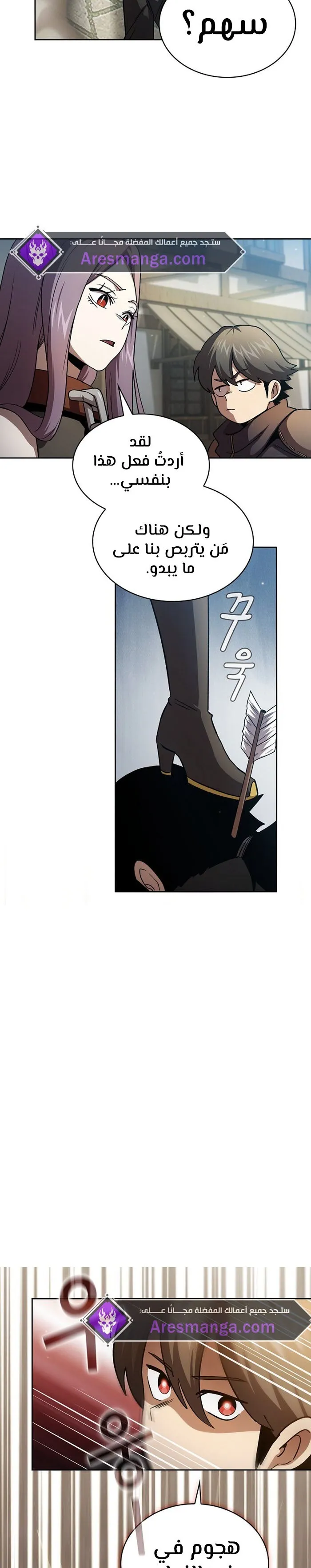 Read Is This Hero for Real AR Manga Online