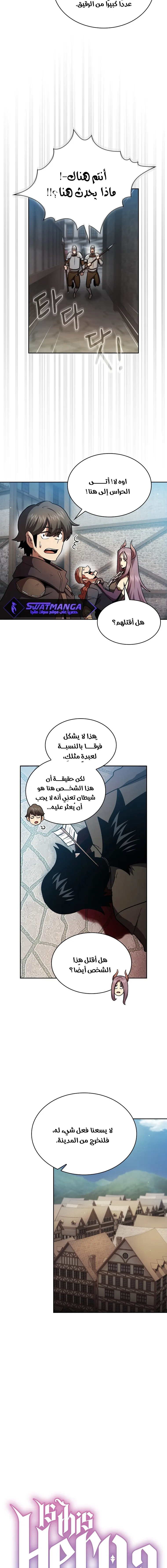 Read Is This Hero for Real AR Manga Online